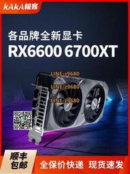 【可開發票】AMD RX6600 RX6650XT RX6700XT RX6750XT雪豹訊景全新獨立顯卡