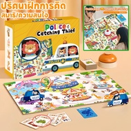 Board Game Police Caught Stealing Thinking Training Puzzle Parent-Child Interaction Attention Concen