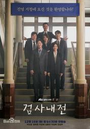 2020韓劇 檢察官內傳蘭 李善均，鄭麗媛 DVD