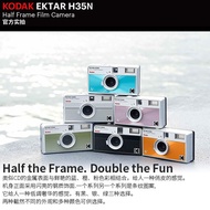 Genuine Kodak Kodak Kodak EKTAR H35N Film Camera Retro Beige Fool Machine Student Creative Gift GJTG