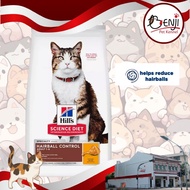 Hill's Science Diet Adult Cat Hairball Control 1.58kg (3.5lbs)