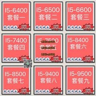 【可開發票】i5-6400 6500 6600 7400 7500 8400 8500 9400 9500 9600散片