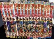 原哲夫漫畫《花之慶次》1-18卷 隆慶一郎原作
