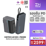 [ราคาพิเศษ 2599 บ.] CUKTECH (แพ็คคู่) AURA PB200N + AD1003 หัวชาร์จพร้อมแบตสำรอง ชาร์จเร็ว PD สำหรับ