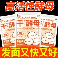 High Active Yeast Powder Steamed Bread Fast Fluffy Specialty