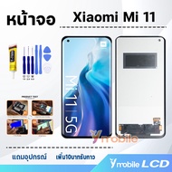 หน้าจอ Lcd xiaomi Mi 11 5G จอเซียวมี่ จอพร้อมทัชสกรีน เซียวมี่ Screen Display Touch xiaomi 11 5G