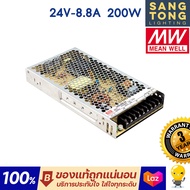 Meanwell หม้อแปลง 200วัตต์ 12V 24V สวิทชิ่ง Mean Well LRS-200-12-17A และ LRS-200-24-8.8A