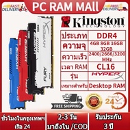 【รับประกัน 3 ปี】Kingston FURY HyperX DDR4 RAM 16GB 8GB 4GB 3200/2666/2400MHz PC4-25600/28800/19200/2