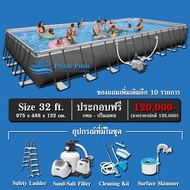 สระว่ายน้ำสำเร็จรูป INTEX Ultra XTR Pools รุ่น 32 ฟุต พร้อมระบบกรองเกลือ-ทราย และ สารเคมีดูแลสระครบช