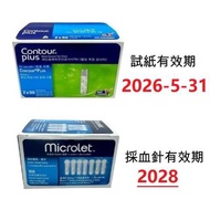 Contour Plus血糖試紙+Microlet 採血針 優惠套裝(100張+100針)