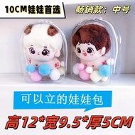 Figure Dumpling Doll Baby Bag 12cmPVC HD Transparent Protective Case 10cm Baby Bag 18cm Storage Bag 