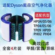 Suitable for Dyson TP04Air Purifier Filter Screen