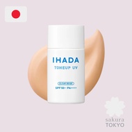 🌸Direct From Japan / EXP: Latest【IHADA】Sunscreen Cream SPF50+ PA++++ 30mL (Beige) | For Sensitive Sk