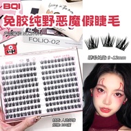BQI Glue-Free Pure Wild Devil Eyelash Book Natural Simulation Lazy Trilogy Thick Photogenic Type Glu