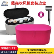 Dyson Leather Hair Dryer Storage Box Travel Hair Curler Hair Straightener Accessories Protective Cas