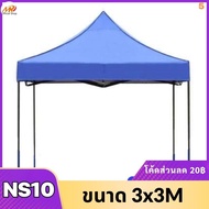 เต็นท์ขายของ 2×2 3×33×4.5M เต้นท์ เต็นท์จอดรถ พับได้