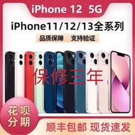 Second-hand Apple/iPhone12 mobile phone full Netcom 5G Apple 11 mobile phone XR second-hand full Net