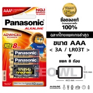 ถ่านไฟฉาย​ Panasonic AA / AAA / 23A 27A / C D N 9V ถ่านอัลคาไลน์​ พานาโซนิค แท้100%ฉลากไทย LR1T LR-V018 LRV27A 6LR61T