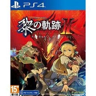 PS4 英雄傳說 黎之軌跡 2 II -緋紅原罪- (繁體中文版)**含首批特典**(全新未拆商品)【四張犁電玩】