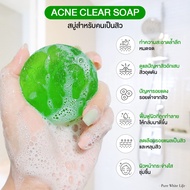 PUREWHITELIFE Acne Clear Facial Soap 70g เพียวไวท์ไลฟ์ สบู่ล้างหน้า ว่านหางจระเข้ ทำความสะอาดผิวหน้า