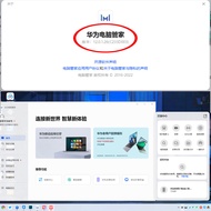 Non-Huawei Computer Multi-Screen Coordination New Version Computer Butler nfc Huawei Mobile Phone Su