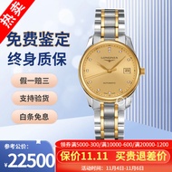 【二手99新】浪琴手表名匠机械瑞士男表奢侈品腕表礼物送男友 L2.518.5.37.7金盘刻钻36mm95新