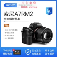 sony索尼A7 A7R A7M2 A7S2 A7R2 A7RM2二手全畫幅高清微單相機