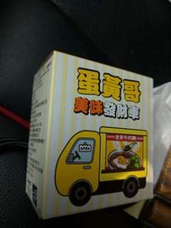 送咖啡 全家 蛋黃哥 美味發財車 集點商品 公仔