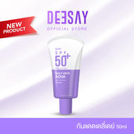 DEESAY : กันแดดสูตรเบาสบายผิว DEESAY DAILY DAYS AQUA MOIST SUNSCREEN SERUM SPF 50+ PA++++