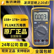 fluke福祿克101/101kit/107/15b/17b ind/18b數字式手持萬用表