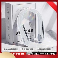 neck fan strong wind neck fan Octa-core cold air] 2023 New Neck Fan Portable Charging Small Fan Portable Mini Small USB Silent Lazy Neck Hanging Neck Refrigeration Bladeless Air Co