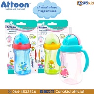 Attoon Cup To Enhance Water Suction Skills From Straws With Handle Size 6oz./180ml.