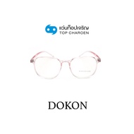 DOKON แว่นตากรองแสงสีฟ้า ทรงเหลี่ยม (เลนส์ Blue Cut ชนิดไม่มีค่าสายตา) รุ่น 20520-C4 size 50 By ท็อปเจริญ