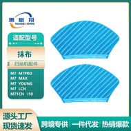 Suitable for Beautiful M7 Sweeping Robot Accessories M7PRO/M7 MAX/M71CN/i10/Rag Mopping Cloth