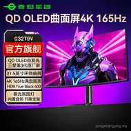 Titan Legion QD OLED Monitor 4K 165Hz Permainan Skrin Melengkung 32-Inci 144Hz Melengkung G32T9V