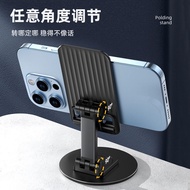 Mobile Phone Stand Desktop Multifunctional Metal Foldable Portable Lazy Adjustment Chasing Drama Liv