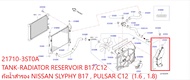 ถังน้ำสำรอง NISSAN SLYPHY B17  PULSAR C12 HR16  MR18  21710-3ST0A  TANK-RADIATOR RESERVOIR B17C12