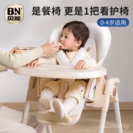 Beineng Baby Dining Chair Children Dining Chair Multifunctional Foldable Portable Baby Chair Dining Table and Chair Seat