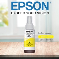 น้ำหมึก Epson 664 ของแท้ 100%Original 70ML. หมึกเติม หมึกเครื่องปริ้น EPSON ชุดเติมหมึก สีหมึก 664 ink หมึกเติม epson 664 แท้ For L-Series ECO TANK