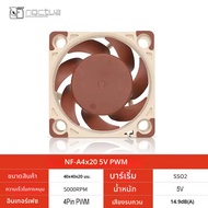Noctua NF-A4x20 40 มม.พัดลมคอมพิวเตอร์ 5V/12V PWM/FLX CPUพัดลมระบายความร้อนเงียบอัจฉริยะอุณหภูมิควบค