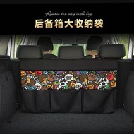 汽車後備箱收納袋