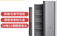 米家電動精修螺絲刀