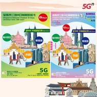 3香港 - 3HK 星馬泰 | 新加坡 | 馬來西亞 | 泰國 8日 | 8天 5G / 4G 無限上網卡 | 數據卡 (5GB FUP) <啟用期限：30-06-2025>