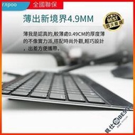 ✅高品質雷柏E9500G無線鍵盤 藍芽靜音鍵盤 超薄鍵盤 辦公臺式電腦筆電平板手機通用鍵盤