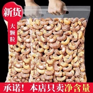 [New Goods Hot Sale] Vietnam Cashew Nuts Super Large Cashew Nuts Salt Baked Bulk Original Purple Ski