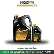 (ส่งด่วน) น้ำมันเครื่องดีเซล WIX XTEND DIESEL 5W-30 ขนาด 6+1ลิตร (ระยะเปลี่ยนถ่าย 10000-15000 กม.)