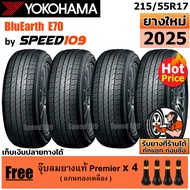 YOKOHAMA ยางรถยนต์ ขอบ 17 ขนาด 215/55R17 รุ่น BluEarth E70 - 4 เส้น (ปี 2025)