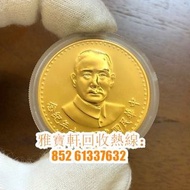 回收 紀念金幣 建國金幣 生肖金幣 澳門銀幣金幣 熊貓銀幣等等紀念金幣 收藏金幣