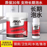 Waterproof glue / toilet glue / leak proof glue / leak repair glue 透明防水胶卫生间浴室阳台堵漏水池鱼池免砸砖自流平聚脲防水涂料