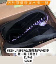 【EUR 43/28cm】KEEN JASPER山系復古戶外徒步登山鞋【黑色】